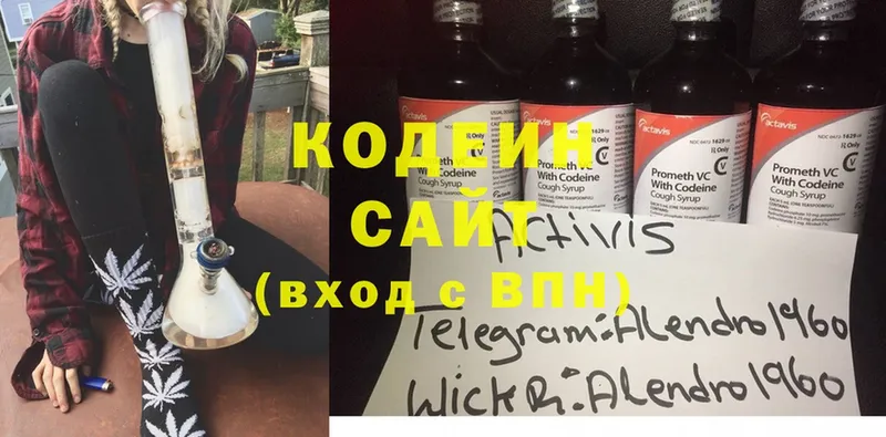 Codein Purple Drank Новомосковск