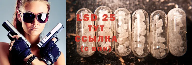 LSD-25 экстази кислота  закладки  МЕГА ONION  Новомосковск 